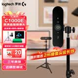 罗技（Logitech）C1000E高清直播摄像头4K广角变焦笔记本台式电脑摄像头外接usb视频通话会议网课内置麦克风 4K 【直播套装】C1000E+2.1M支架+绿幕