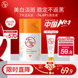 大宝维C焕白淡斑精华乳50ml烟酰胺vc精华美白乳液面霜男女士护肤品
