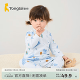 童泰宝宝套装四季纯棉婴儿衣服圆领高腰家居服男童女童无骨睡衣 蓝色 73 cm