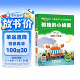 孤独的小螃蟹 彩图注音版快乐读书吧 二年级上册 一二三年级小学生课外阅读经典丛书 北教小雨 课外阅读系列 班班共读一升二年级