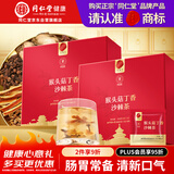 同仁堂品牌 北京同仁堂猴头菇丁香沙棘茶300克养胃暖胃养生滋补礼送父母