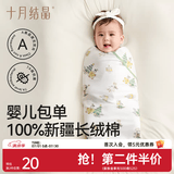 十月结晶婴儿包单秋冬季新生儿婴儿包被防惊跳纯棉抱被产房用品 松林漫步【春夏单层】柔软包边 85*85cm