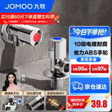 九牧（JOMOO）角阀黄铜加厚八字阀三角阀冷热水两用角阀套装马桶角阀 【2只】1冷1热角阀套装