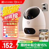 睛小豆萤石旗下双摄600万家用监控摄像头高清家庭监控器360度无死角带夜视可对话婴儿宠物看护d220