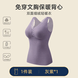 猫人保暖背心女士带胸垫加厚磨绒德发热内衣秋冬打底上衣 【德绒发热+免穿文胸】灰紫 XL (适合体重120-135斤)