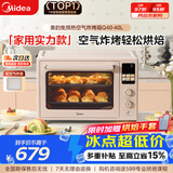 美的（Midea）Q40多功能电烤箱家用专业烘焙大容量多功能全自动 免预热热风空气炸锅烤箱奶油风四面搪瓷/复脆