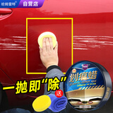 哈姆雷特金装划痕蜡通用型抛光蜡汽车蜡车漆划痕深度修复神器漆面刮痕修复
