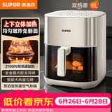 苏泊尔（SUPOR）空气炸锅烤炸一体 6L家用多功能全自动一体机 可视触控双热源免翻面大容量蒸汽嫩炸KD60D872