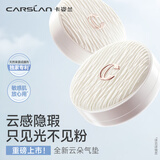 卡姿兰（Carslan）云朵气垫N01(1正1替)13g*2 遮瑕持久不脱妆粉底液BB霜缎光 生日礼