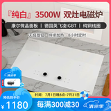 德昕新款白色嵌入式电磁炉电陶炉一体家用旋钮3500w大功率一电一陶双灶内嵌式爆炒双头电磁灶电陶灶 TS-35C11：双电磁灶+3500W 双灶