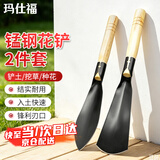 玛仕福挖野菜铲 挖蒜园艺挖土养花种菜除草神器 木柄锰钢尖+平铲 2件套