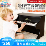 NEW CLASSIC TOYS儿童钢琴玩具木质电子琴男女孩音乐早教一岁婴儿宝宝生日周岁礼物 25键黑色经典儿童木质机械钢琴 荷兰品牌 小钢琴益智玩具1-3-6岁 儿童节日礼物