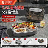 悦居逸品 饭盒 316L不锈钢餐盒可微波炉饭盒上班族学生2.4L 配筷勺+保温袋