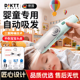 DIKTT德国婴儿理发器0-3岁不伤头皮超静音自动吸发宝宝专用剃头发神器新生儿剪头发电推子新手必备 芽绿+双钢剪+原装备用刀头
