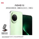 华为（HUAWEI）nova 15 256GB 带感绿 【赠手机支架】麒麟8020芯片 多焦段红枫影像 臻彩OLED直屏鸿蒙智能手机