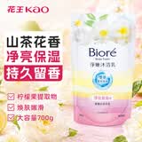 花王（KAO）碧柔沐浴露700g 净亮保湿持久留香氛进口沐浴乳液男女士成人专用