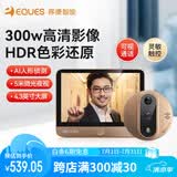 移康智能（eques）家居猫眼可视门铃监控摄像头二合一高清夜视家用防盗电子呼叫器A30（mini3s）金色
