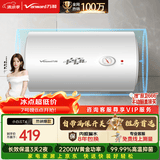万和【小白云T4】50升2200W速热节能出租屋小型专利防电墙保护短巧易安装家用储水式电热水器