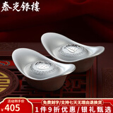 泰光银楼 银元宝9999足银实心银锭古法10-500克投资摆件足银企业理财收藏 20g福字+锦袋