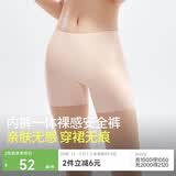 蕉下内裤女士莫代尔安全裙裤防走光短裙打底无痕抗菌高腰CO034