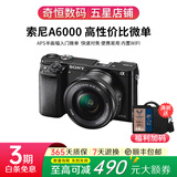 索尼A5100  A6000 A6300 A6400 A6100 A6600 A6700 二手微单相机新手4k视频直播相机 99新 A6000+16-50 黑色或灰色套机
