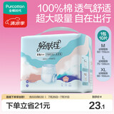 全棉时代成人拉拉裤M10片老年人尿不湿防漏透气试用装京东自营