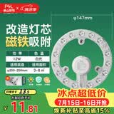佛山照明led灯盘灯具吸顶灯灯芯灯条替换灯盘白光12W 星辉