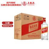 五粮液股份出品绵柔尖庄光瓶131浓香型白酒50度500ml*12瓶原箱酒厂直供