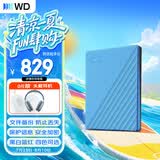 西部数据（WD）移动硬盘1TB USB3.0 My Passport随行版2.5英寸 蓝 机械硬盘 笔记本电脑外接 大容量加密 家庭存储