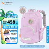 TigerFamily虎米小学生书包1-3年级减负护脊大容量双肩背包 小童-魔幻世界