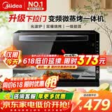 美的（Midea）【618爆款】家用平板式下拉门变频微波炉电烤箱一体机 大容量20L 800W光波炉 智能菜单微烤一体机 微烤一体机