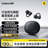 倍思【2026最新款丨升级AI翻译】BC1蓝牙耳机耳夹式开放式气传导不入耳运动通话适用于苹果华为手机