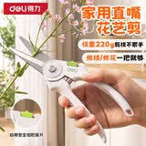 得力9寸直嘴花艺剪 升级SK5钢果树剪花枝剪盆栽花卉园艺修枝剪白色款