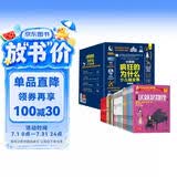 小笨熊疯狂的十万个为什么少儿漫画版全集礼盒装（全48册）7-12岁漫画中国+这就是物理+万物有科学+课本里学不到的知识【中国大百科全书总主编杨牧之】(中国环境标志产品绿色印刷) 