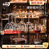 青苹果钢化玻璃红酒杯520ml*6只 坚固耐摔玻璃高脚杯洋酒杯红白葡萄酒杯
