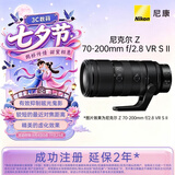 尼康（Nikon）Z 70-200mm f/2.8 S II 全画幅微单镜头 大三元二代 轻量便携