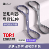 Keep弹力带8字拉力器硅胶八字拉力带女拉力绳练背肩颈拉伸灰色35磅