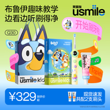 usmile笑容加儿童电动牙刷 专属刷牙伙伴 Q30柠萌黄+双氟防蛀牙膏75g 适用3-6-12岁 生日礼物 儿童礼物