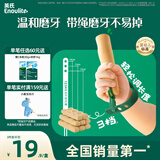 英氏婴幼儿磨牙棒原味带绳防掉婴儿宝宝零食6-12个月磨牙饼干80g