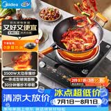 美的（Midea）大功率凹面电磁炉家用商用3500W爆炒电磁灶电陶炉电池炉火锅炉多功能电炉分体电炒锅MC-E35D6