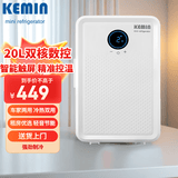 科敏车载冰箱20L双核数控车载冰箱迷你小冰箱家用租房用冷暖箱