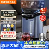 苏泊尔（SUPOR）5L大容量 电热水壶烧水壶开水壶电水壶 电动饮水机电热水瓶 恒温水壶调奶器 316L不锈钢SW-50T80A