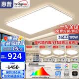 惠普超薄客厅LED吸顶灯护眼卧室灯全屋灯具套餐现代简约大气中山灯具 大客厅110CM-三室两厅-带餐吊灯