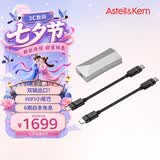 艾利和（Iriver）Astell&Kern AK HC4 解码耳放线3.5mm 4.4mm iOS安卓手机电脑HiFi便携小尾巴 月亮银 礼物