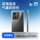 朗客【气囊防摔】适用红米note17Pro手机壳Note17pro保护壳外镜头全包抗指纹简约透明耐磨还原裸机软壳