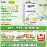 喜宝（HiPP）德国珍宝版益生菌DHA高钙儿童学龄前奶粉1+段（1-6岁）600g/盒