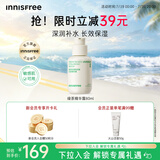 悦诗风吟（innisfree）绿茶透明质酸小绿瓶精华80ml补水保湿修护维稳温和