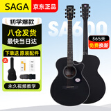 萨伽（SAGA）吉他SA600CBK黑初学入门学生萨迦民谣吉它40英寸 学不会包退
