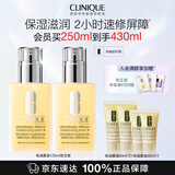 倩碧干皮黄油125ml双支 清爽型乳液保湿面霜敏肌护肤生日礼物送女友