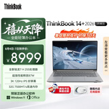 ThinkPad国家补贴15%联想笔记本电脑ThinkBook14+ 2026全能本 锐龙7 H 255 32G 1T 3K 14.5英寸高刷 月神灰